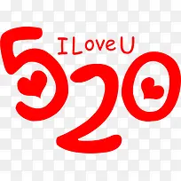 520表白创意爱情字母