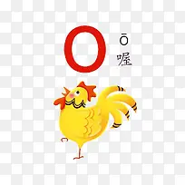 卡通公鸡打鸣拼音插图
