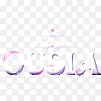 紫色绚丽个性设计字体