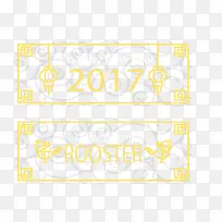 黄色2017除夕横幅