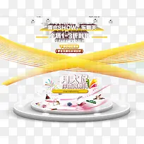 大促销海报