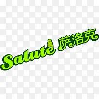 绿色清新萨洛克披萨活动彩页