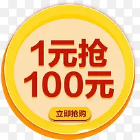 立体金币按钮