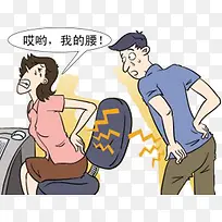 腰酸素材