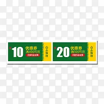 手机端圣诞节优惠券