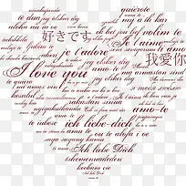 爱心我爱你字体组成素材免抠