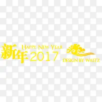 2017年新年节日元素