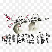水墨画和字
