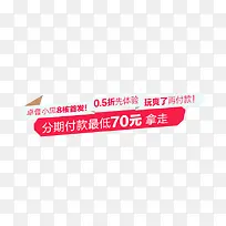 文字彩带