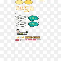 打折字体装饰大集合