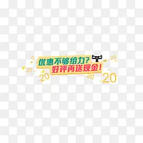 给力优惠