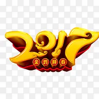 2017鸡年迎春