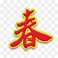 春节元素