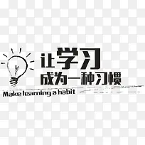学习创意词句