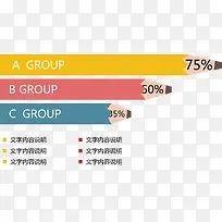 创意铅笔分类占比图