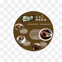 棕色甜品桌贴