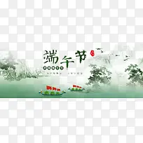 端午节粽子创意中国风海报