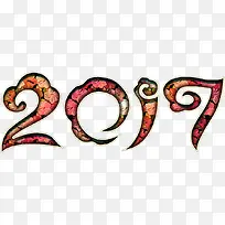 2017华丽艺术字高清免扣素材
