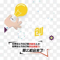 创业宣传