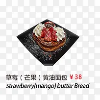 草莓芒果黄油面包