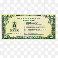优惠券反面