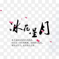 艺术字文字排版效果