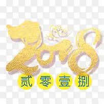 2018字体设计