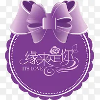 结婚紫色