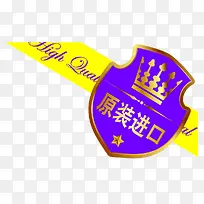 原装进口角标