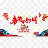 春节年夜饭海报