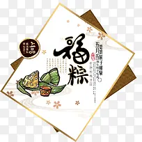 福粽字体标签