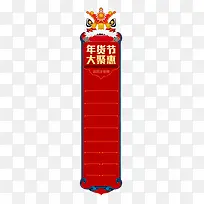 新年商场促销