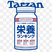 卡通药瓶