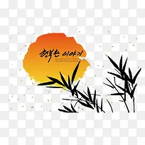 矢量韩式竹子装饰