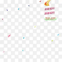 纸屑彩色几何体漂浮