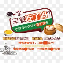广式早点