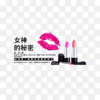 女神的秘密