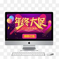 年终大促