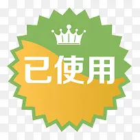 矢量淘宝图标已使用