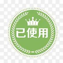 矢量淘宝图标已使用