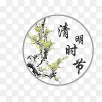 中国风清明节装饰素材