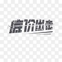 文字素材