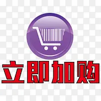 圆形加购按钮