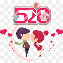 520卡通接吻情侣矢量图