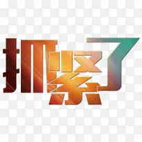 高像素海报字