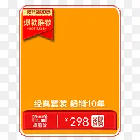 产品模板