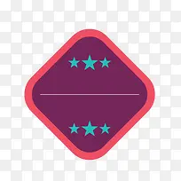 紫色菱形圆角素材热卖标志