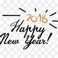 手写2018新年快乐艺术字