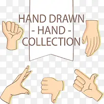 手绘五种手势