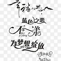 草书设计
